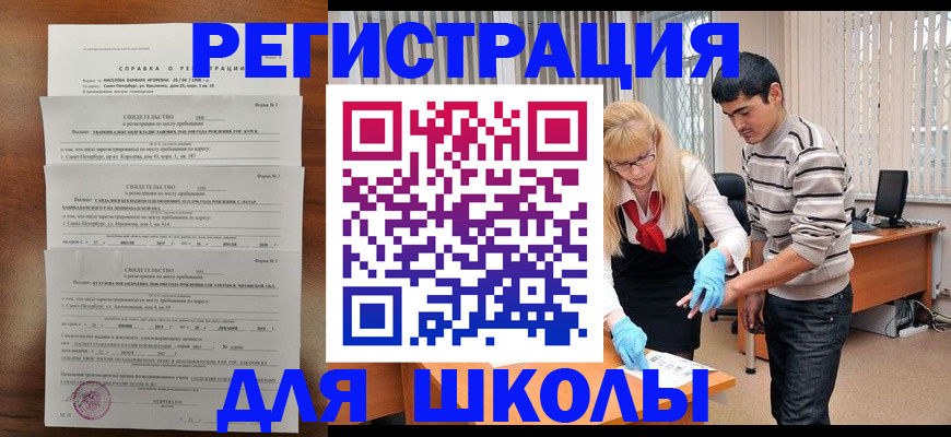 временная регистрация купить в Полевском