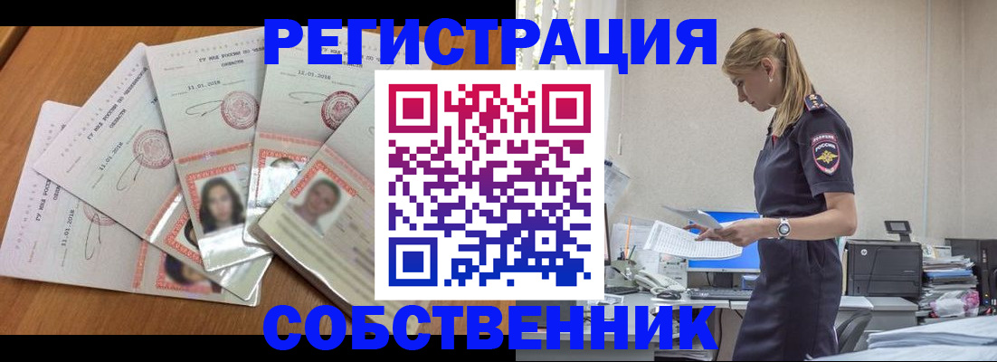 временная регистрация надежно в Полевском