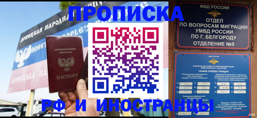 временная регистрация 2025 в Полевском