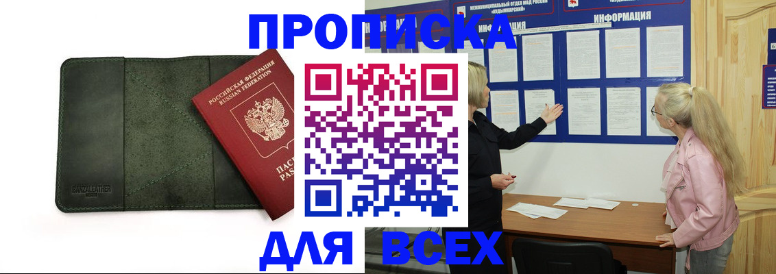 временная регистрация гарантия в Полевском
