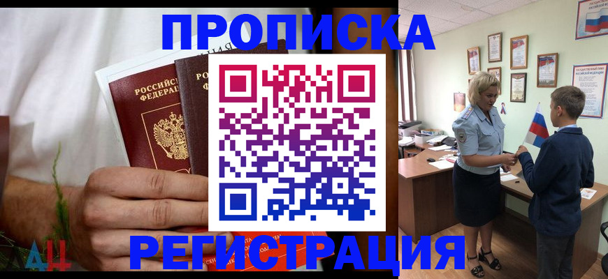 временная регистрация 2025 в Полевском