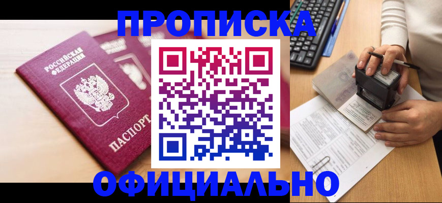 временная регистрация недорого в Полевском