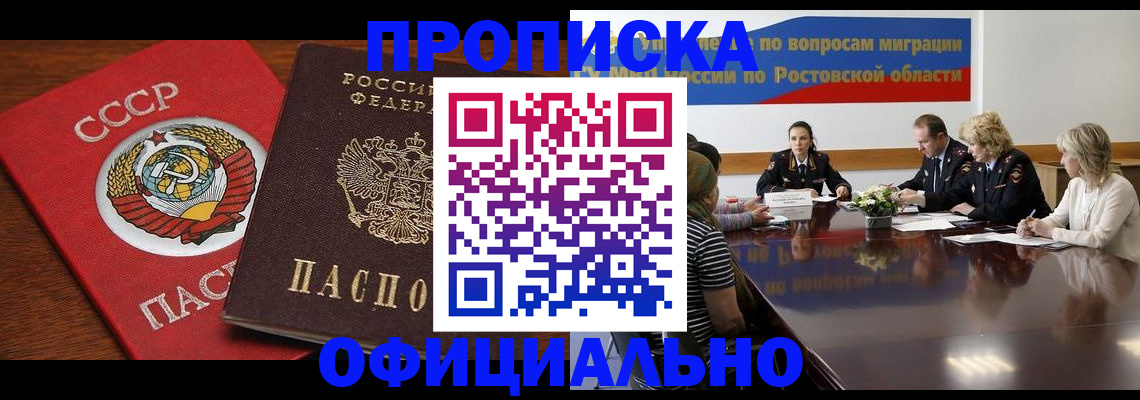 временная регистрация гарантия в Полевском