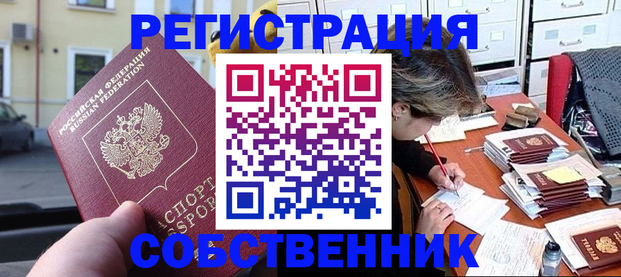 временная регистрация для школы в Полевском
